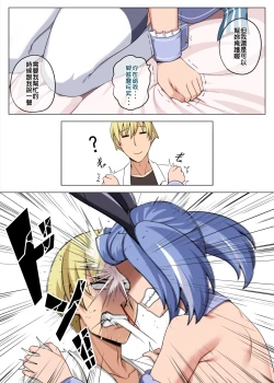 Page 14 of Majo to Kohitsuji Ch. 3