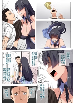 Page 15 of Majo to Kohitsuji Ch. 3