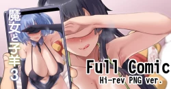 Page 1 of Majo to Kohitsuji Ch. 3