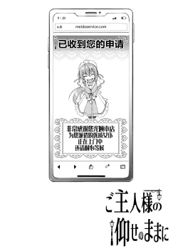 Page 4 of Goshujin-sama no Oose no Mama ni + Reika Hen Omake