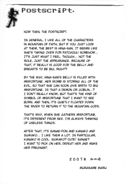 Page 21 of Yakugami-sama no Iu Toori