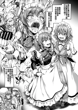 Page 19 of Goshujin-sama no Oose no Mama ni ～Kaji Kara Seishori, Stress Hassan Made Nandemo Yarimasu yo!~