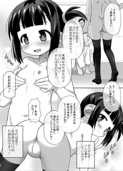 Page 4 of Kakuchou Play Tokkagata "Nise" Sexadoll Tsubasa-chan!