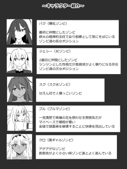 Page 3 of Zombie Harem Life6