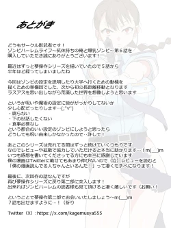 Page 48 of Zombie Harem Life6