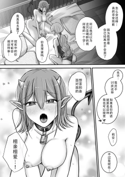 Page 31 of Yuri de Succubus! 2|百合魅魔！2