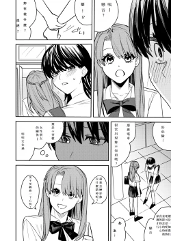 Page 22 of あむぁいおかし製作所] 陸上部の俺がオンナにされて快楽に堕ちていくお話修正版