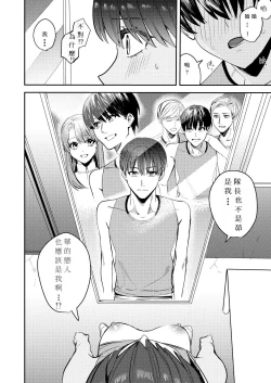 Page 6 of あむぁいおかし製作所] 陸上部の俺がオンナにされて快楽に堕ちていくお話修正版