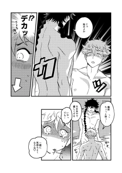 Page 10 of Sukide sukide shouganai