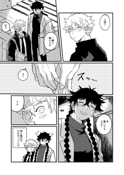 Page 2 of Sukide sukide shouganai