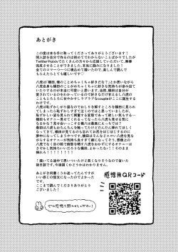 Page 52 of Sukide sukide shouganai