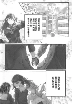 Page 19 of secret after（虹之星汉化组）