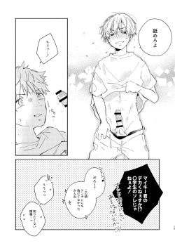 Page 14 of Dakara kon'na nari shite kkedo tte ittajan!