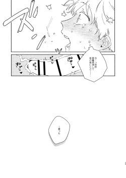 Page 24 of Dakara kon'na nari shite kkedo tte ittajan!