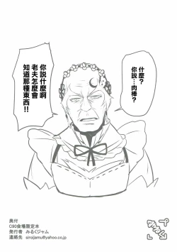 Page 8 of C90 Kaijou Genteibon