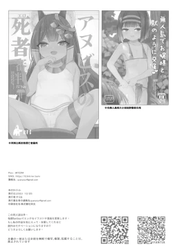 Page 14 of Anubis no Ero Chousa! Lolicon o Taihosuru yo | 阿努比斯的色情調查!蘿莉控你被逮捕了