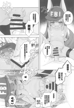 Page 9 of Anubis no Ero Chousa! Lolicon o Taihosuru yo | 阿努比斯的色情調查!蘿莉控你被逮捕了