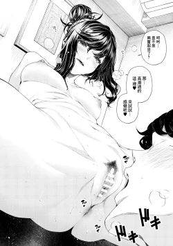 Page 15 of Senpai no Kouhai-kun Seikyouiku #01