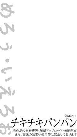 Page 14 of Chikichiki Panpan| 做愛興致滿滿