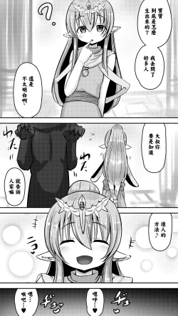 Page 5 of Chikichiki Panpan| 做愛興致滿滿