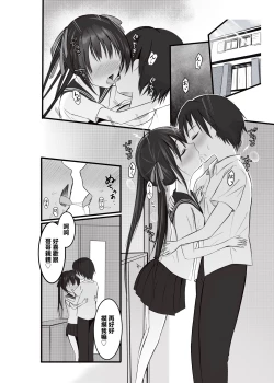 Page 3 of Imouto ga Hanasanaichan只屬於我的哥哥-