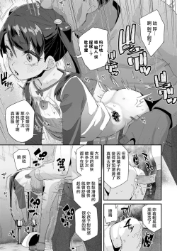 Page 13 of 正義の騎士ジャンヌの冒険