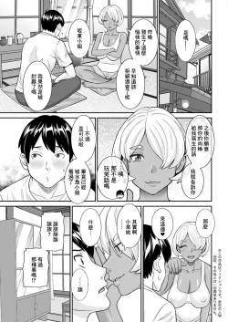 Page 5 of 今夜の水島さん 第2話