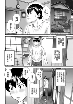 Page 6 of 今夜の水島さん 第2話