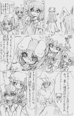 Page 14 of 股下浸水Pズブヌレーション3 - Yuriseisui