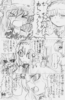Page 39 of 股下浸水Pズブヌレーション3 - Yuriseisui