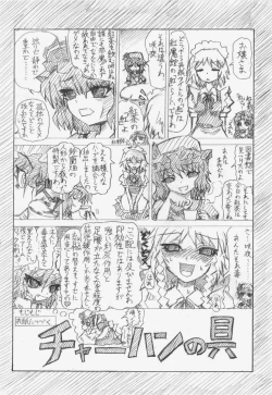 Page 43 of 股下浸水Pズブヌレーション3 - Yuriseisui