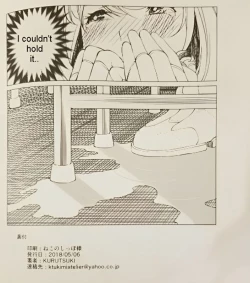 Page 17 of I want to go to the bathroom! Alice version