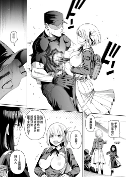 Page 12 of Junketsu no Sainou