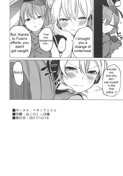 Page 16 of Toilet ni ikitai! Hijiri desu ga | I want to go to the bathroom! Byakuren version