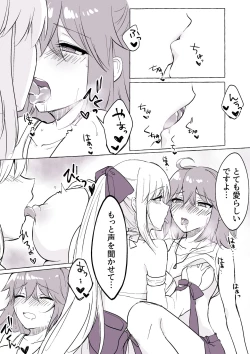 Page 6 of Suihi Morgan