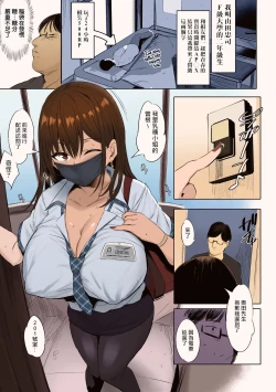 Page 2 of Oppai Taritemasu ka?