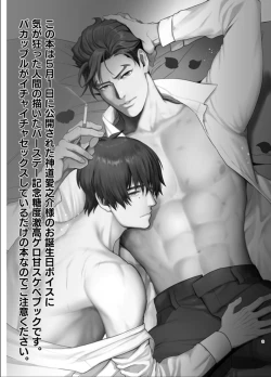 Page 2 of Sull' amore