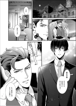 Page 3 of Sull' amore