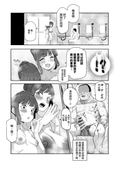 Page 18 of Kakushi Konyoku EX Sex Atarimae no Cheat Spot | 隱藏混浴EX 做愛是理所當然的外掛地點