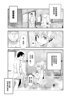 Page 6 of Kakushi Konyoku EX Sex Atarimae no Cheat Spot | 隱藏混浴EX 做愛是理所當然的外掛地點