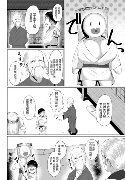 Page 4 of Boku to Mama no Karatedou