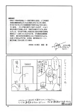 Page 48 of 2002 ONLY ASKA side B