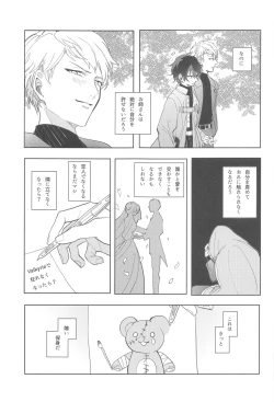 Page 10 of sojosurutako III