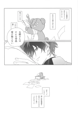 Page 11 of sojosurutako III