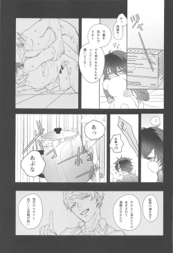 Page 14 of sojosurutako III