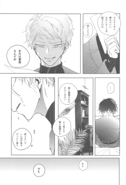 Page 26 of sojosurutako III