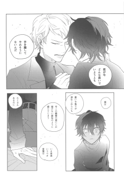 Page 27 of sojosurutako III