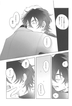 Page 28 of sojosurutako III