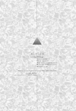 Page 39 of sojosurutako III