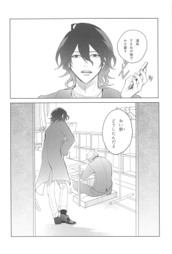 Page 3 of sojosurutako III